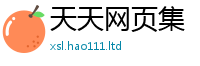 天天彩澳门天天彩今晚在2025最新免费资料大全手机版